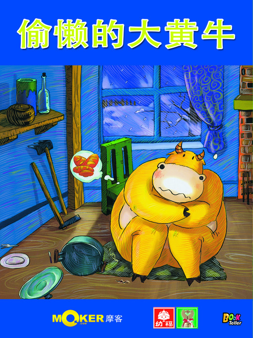 Title details for A Lazy Cow by Yow Fu Culture Co.Ltd. - Available